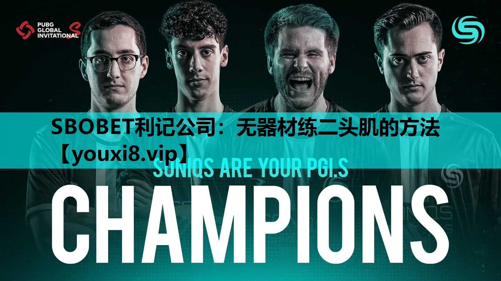SBOBET利记公司：无器材练二头肌的方法