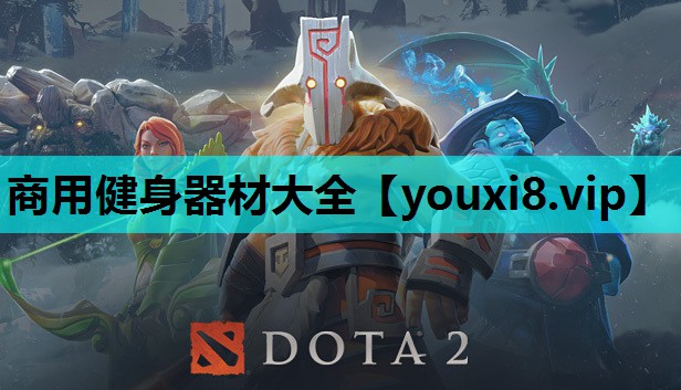 商用健身器材大全