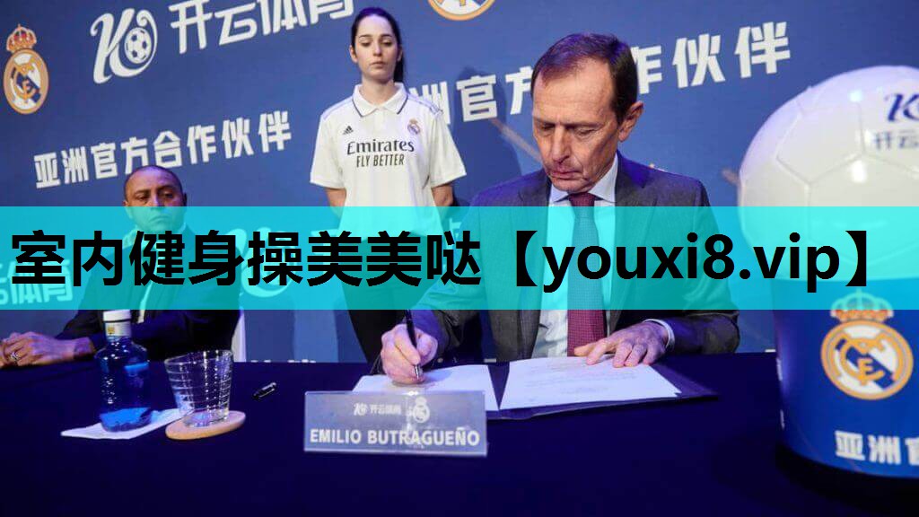 室内健身操美美哒